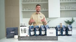 Полный обзор на линейку зернового кофе Delonghi [upl. by Ojibbob]