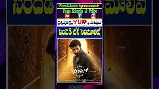 2024 Dasara Release Movie List  Gopichand  Suhaas  Rajinikanth  Sudheer Babu youtubeshorts [upl. by Yrolg]