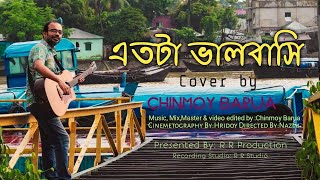 Etota Bhalobashi  Recall  Cover  Chinmoy Barua [upl. by Naillimxam]