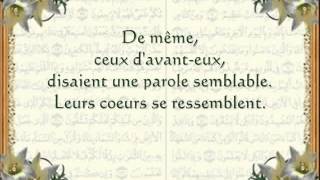 coran en français Sourate AlBaqara la vache [upl. by Mloclam]