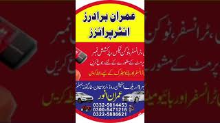 Imran brothers enterprises railway station Road jhelum cantt Contact03325014453 [upl. by Htebyram963]