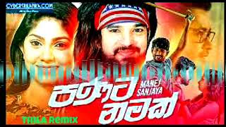 panata namak dj remixmanej sanjaya new songpanata nakak dj remix panjabsinhala dj [upl. by Barram]