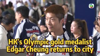 TVB News  2 Aug 2024  HK’s Olympic gold medalist Edgar Cheung returns to city [upl. by Lonier]