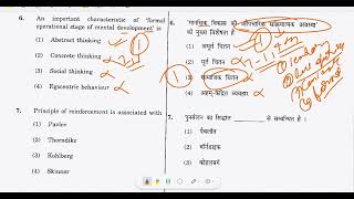 CTET CDP Paper 2  May 2012  Level 2  Complete Solution and Explanation ctetanskey ctetcdp [upl. by Plafker]