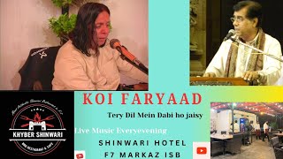 koi fariyaad tere dil mein dabi ho jaise jagjit singh by Nadeem Mirza 2024 Hindi romantic song [upl. by Yvonne]