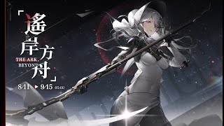 Punishing Gray Raven OST  Revelation Battle ver Extended 【遥岸方舟】 [upl. by Showker111]