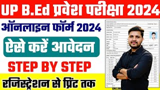 UP BED 2024 Online Form Kaise Bhare  How to fill UP BED 2024 Online Form  UP BED Application Form [upl. by Ahseer]