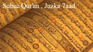 Subac Quran oo kaamil ah Juzka 7aad [upl. by Gadmon]