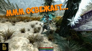 Освежающий нагиб Skyrim True Believer 4 [upl. by Rem997]