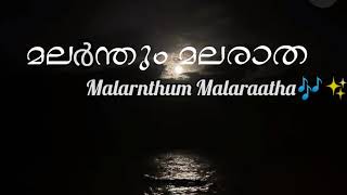 Thamilsongslyricsmalayalam മലർന്തും മലരാതMARNTHUM MALARATHALYRICSMALAYALAMSONG 4hananshaah [upl. by Xirdnek]