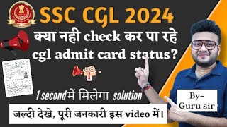 Cgl admit card kaise download karen SSC CGL ADMIT CARD OUT 2024Nr region cgl admit card problem [upl. by Nois242]