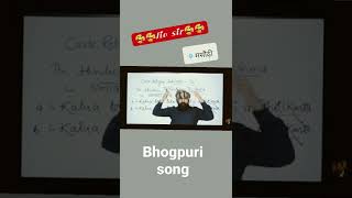 ss mani sir patna bhogpuri song [upl. by Bill]