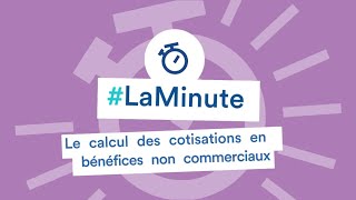 LaMinuteArtistesAuteurs – Le calcul des cotisations en bénéfices non commerciaux BNC [upl. by Yemrej234]