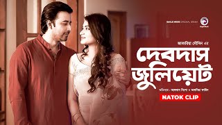 আজব প্রেম কাহিনী  Natok clip  Afran Nisho  Tasnia Farin  Devdas Juliet [upl. by Birdella]