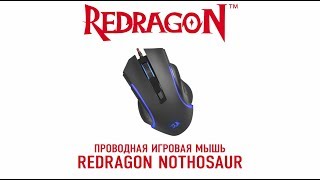 Проводная игровая мышь Redragon Nothosaur [upl. by Kcirderfla]