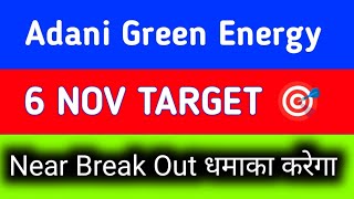 Adani green energy share price target  Adani green energy share news today [upl. by Kcirtap]