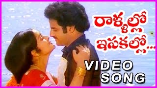 Rallallo Isakallo Video Song  Seetharama Kalyanam Telugu Video Songs  BalakrishnaRajani [upl. by Elbys]