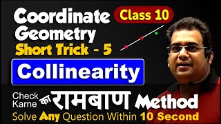 0001 Knows This  Short Trick to Check Collinearity in 10 Seconds🔥 Class 10 Coordinate Geometry [upl. by Doralia]