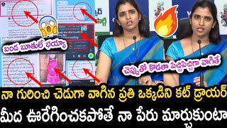 Anchor Shyamala Mass Warning to Trollers  Anchor Shyamala Serious On Trollers  RK Roja  YS Jagan [upl. by Nirak]