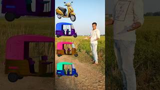 Three wheeler to scooter Rickshaw Toto amp Bicycle  Trending vfx magical video shortsfeed [upl. by Garlen]