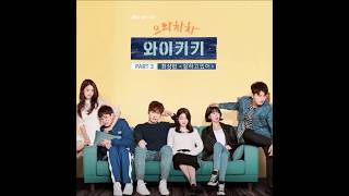 Choi Sang Yeop 최상엽  Cheer Up 잘하고있어 Welcome to Waikiki OST Part 3 [upl. by Marrissa]