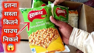 SAKAR Light Refined Soybean Oil 🛢️ soyabeanoil refined oil 2024 [upl. by Ole]