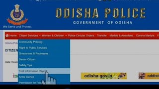 Find FIR status in Odisha  How to check FIR in ODISHA  Odisha Police FIR search Online fom home [upl. by Saile]