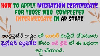 HOW TO APPLY MIGRATION CERTIFICATE FOR THOSE WHO COMPLETED INTERMEDIATE IN APMultiWorks with Rajesh [upl. by Ahtnammas291]