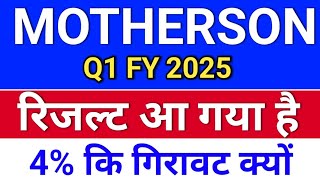 motherson रिजल्ट आ गया motherson sumi latest news । msumi share latest news [upl. by Penrod]