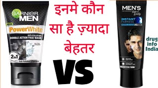 Garnier men power white face wash vs fair amp lovely men instant brightness face wash [upl. by Ephrayim417]