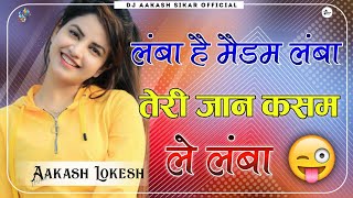 Lamba Hai Madam Lamba Teri Jaan Kasam Le Lamba  Albele Tangewale  अलबेले तांगेवाले  Dj Remix [upl. by Hamforrd]