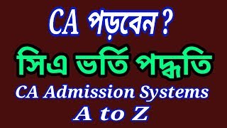 CA Admission System in Bangladesh [upl. by Eanerb214]