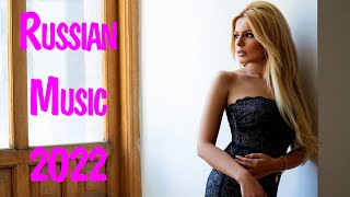 NEW RUSSIAN MUSIC 2022 13 Rus Mix 2022 📻 Best Russian Hits 2022 💥 Top Russian Songs 2022 [upl. by Bucher995]