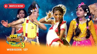 Webisode 127  ডান্স ডান্স জুনিয়র Season 3এর কিছু মন ছুঁয়ে যাওয়া মুহূর্ত [upl. by Ikik864]