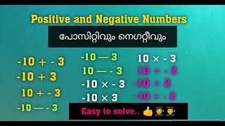 Positive Negative NumbersIntegersAdditionSubtractionMultiplicationDivisionMaths in Malayalam [upl. by Ludie507]