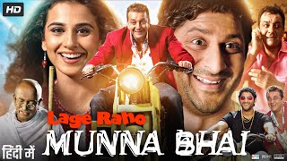 Lage Raho Munna Bhai Full Movie 2006  Sanjay Dutt  Arshad Warsi  Jimmy Sheirgill  Review amp Facts [upl. by Issiah361]