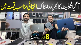 Tablet Price in Pakistan  Ipad Mini 5  Tabs Wholesale Market  Samsung LG Lenovo [upl. by Ednutabab69]