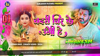 badri chir ke bahari pawan singh ke chhath puja ke geet gane remix  djrakesh ratauli [upl. by Nillad]