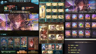 【グラブル】土サンダルフォン憎悪の天司 VS 十天衆  GBF Grand Sandalphon VS The Eternals [upl. by Vinni]