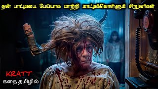 சரியான COMEDY பேய் படம்TVOTamil Voice OverTamil Movies ExplanationTamil Dubbed Movies [upl. by Ayoral]