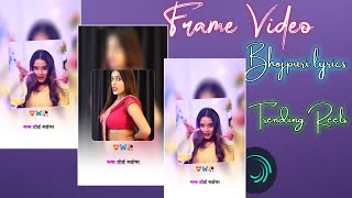 Alight motion video editing bhojpuri song l frame Video editing tutorial l New Trending Lyrics video [upl. by Eduj573]