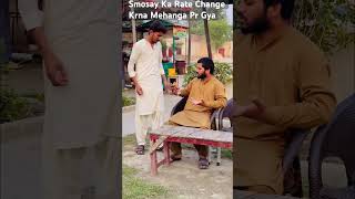 Smosay 🥟Ka Rate Change Krna Mehanga Pr Gya 😱part 1 teamrebel funny commedy ytshorts [upl. by Legnaesoj680]