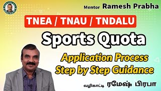 SPORTS QUOTA SEATS  TNEA2022  TNAU2022  TNDALU2022  Mentor Ramesh Prabha [upl. by Bail967]