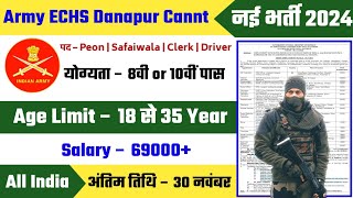 Army ECHS Danapur Cannt Vacancy 2024  Notification Out  Army ECHS Danapur Cannt Recruitment 2024 [upl. by Doig]