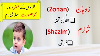 Muslim Baby Boys Name With Meaning In UrduHindi  Boys Unique Name  Baby Boy Beautiful Name [upl. by Ynatirb]