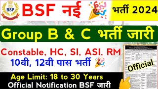 BSF New Vacancy 2024  BSF Group B and C 10th Pass Bharti 2024  BSF Air Wing Recruitment 2024 [upl. by Swamy]