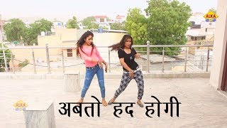 New हरयाणवी Song  दो सहेलिओ ने छत पर मचाया कमाल धमाल  New Song 2018 [upl. by Eilatan]