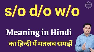 so do wo meaning in Hindi  so do wo ka kya matlab hota hai  daily use English words [upl. by Llamaj177]