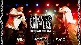 quotGIL vs ハイロquot UMB2022 THE CHOICE IS YOURS Vol6 BEST32 第7試合 [upl. by Ij530]