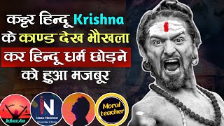 Krishna Bhakt Kyu Hua Live Debate Me Hindu Dharm Chhorne Ko Majbur Dekhiye  The Realist Azad [upl. by Nessa]